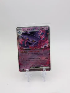 JPN Pokemon Mismagius ex 036/080 M2 NM Holo - Picture 1 of 1