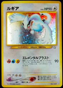Pokemon Lugia #249 / Gold, Silver, to a New World japanese Neo Genesis - Bild 1 von 11