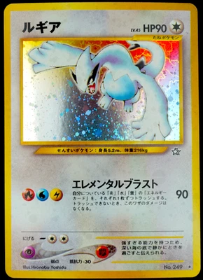 Pokemon Lugia #249 / Gold, Silver, to a New World japanese Neo Genesis - Bild 1 von 4