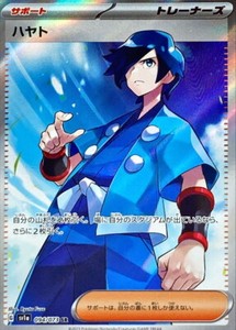 094-073-SV1A-B - Pokemon Card - Japanese - Falkner - SR