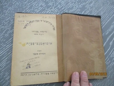 Auto - Emancipation, Leon Pinsker, h/c, 111 pp, Hebrew edit.,Palestine,   1935. - Image 1 of 4