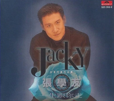Jacky Cheung 張學友 The Best Of 一生跟你走  TAIWAN 2-CD SEALED - Image 1 of 2