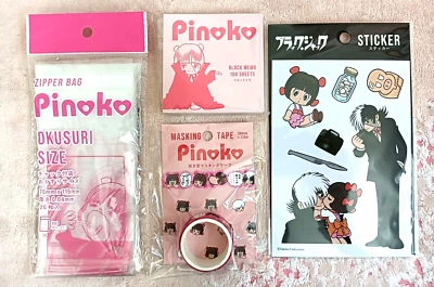 Black Jack Pinoko OSAMU TEZUKA Aufkleber Masking Tape Memo Reißverschluss Tasche 4er Set - Bild 1 von 4