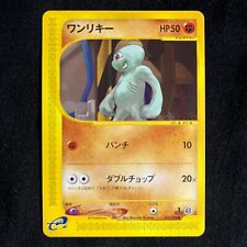NM-EX Pokemon Card Japanese Machop 021/128 e1 1st Edition 2001