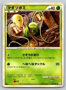 Bellsprout 001/080 Clash At The Summit Heavily Played Japanese Pokemon 2010 - Bild 1 von 2