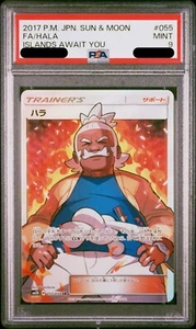 PSA 9 Mint Hala Islands Await You SM2k 055/050 Full Art SR Pokemon Japanese Card - Foto 1 di 2