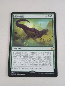 MTG Finale of Devastation - War of the Spark (JAPANESE) Magic FBB NM - Picture 1 of 2