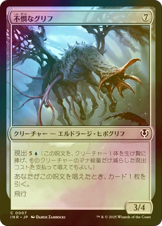 MTG Wretched Gryff FOIL INR - Image 1 of 1