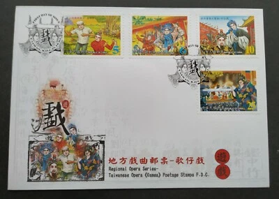 2002 Taiwan Traditional Culture Opera Art "Games" Stamps FDC 台湾传统戏曲---歌仔戏邮票首日封 - Image 1 of 2