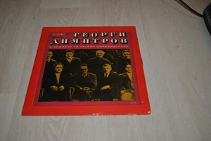 GEORGI DIMITROV - IN THE MEMORIES OF HIS CONTEMPORARIES - LP- SPOKEN WORD, 70S - Imagen 1 de 2