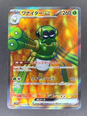 Spidops ex SR 091/078 sv1V Violet ex Japanese Pokémon Card - Image 1 of 2