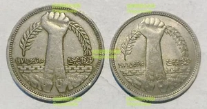 set 2 coins EGYPT 5 10 Piastres 1980 Sadats Corrective Revolution - Picture 1 of 1