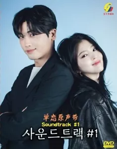 DVD Korean Drama Soundtrack #1 Eps 1-4 END English Subtitle All Region FREESHIP - Picture 1 of 5