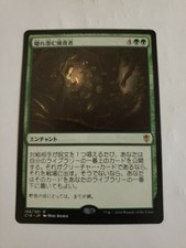 MTG Lurking Predators Japanese Magic the Gathering Commander 2016 NM