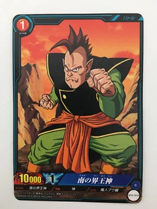 Dragon Ball IC Carddass BT2-045 - Imagen 1 de 1