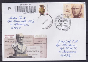 Ukraine 2010 FDC Anatomist, scientist, humanist and teacher M. Pyrohov. Vinnitsa - Picture 1 of 1