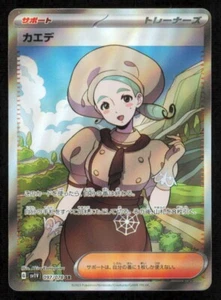 Katy SR 097/078 POKEMON CARD JAPANESE SV1V VIOLET EX FULL ART TRAINER NM - Picture 1 of 2