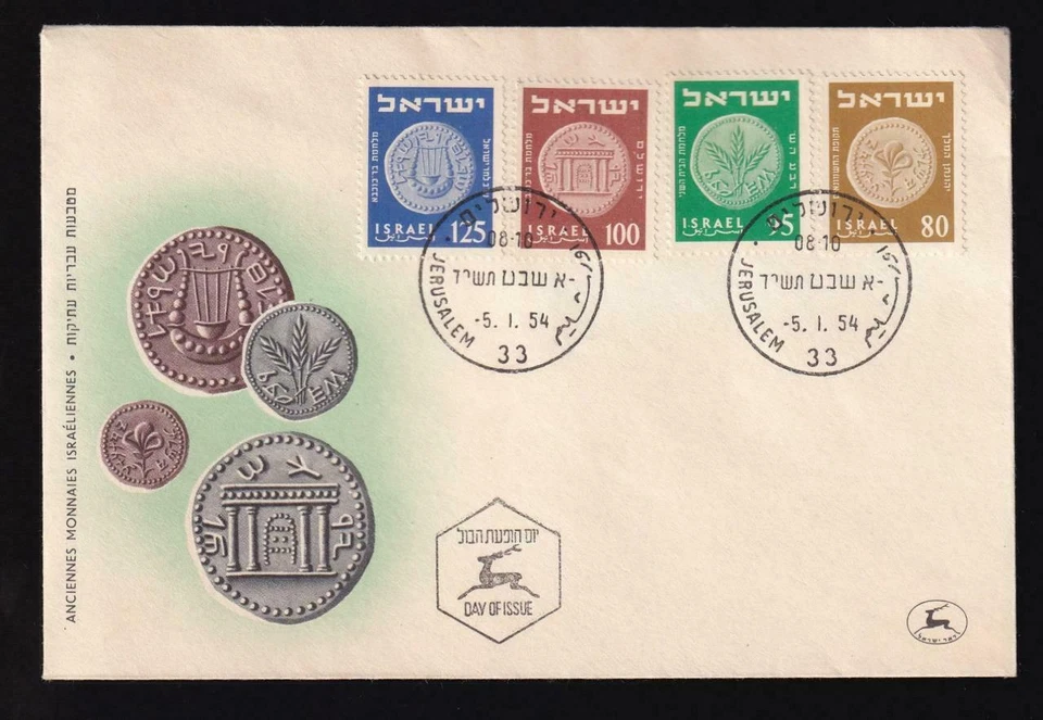 Israel FDC 1954 Tabbed Coins - Photo 1/1