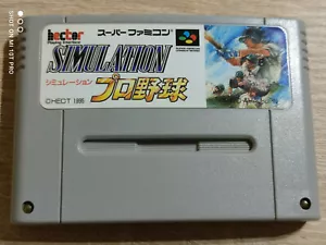 SIMULATION BASEBALL SUPER FAMICOM SNES NINTENDO JAP - Bild 1 von 1