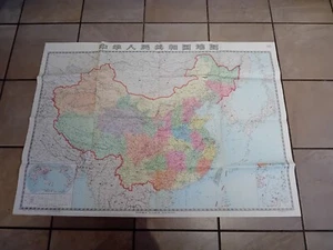 Chinese Map of The People's Republic of China published about 1980 - Picture 1 of 8