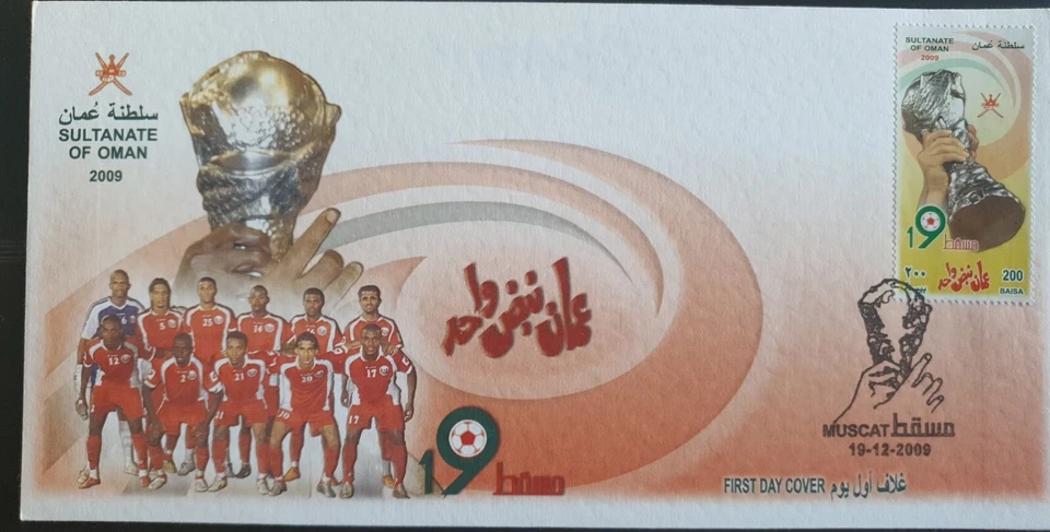 Sultanate of Oman 2009 Sc # 657 Football Championship Fdc - Image 1 of 1