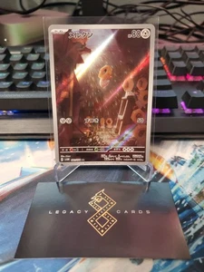 (Japanisch) Meltan 081/071 AR - sv5M Cyber Judge - Pokémon TCG (NM) - Bild 1 von 1