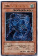 GLAS-JP005(*) - Yugioh - Japanese - Cloudian - Eye of the Typhoon - Ultimate
