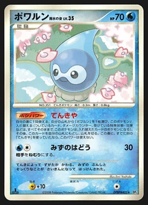 Castform Rain Form DPBP#405 Japanese Cry from the Mysterious DP5 Pokemon Card NM - Picture 1 of 2