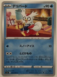 Pokemon Matchless Fighter Delibird 13/70 NM/M Japanese - Picture 1 of 1
