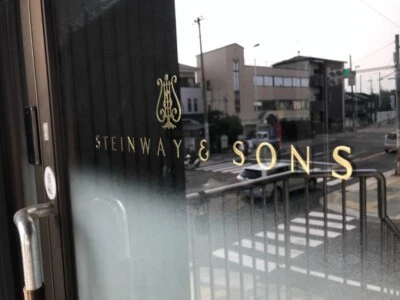 Наклейка Steinway & сыновья для рояля длина 37 см толщина 0,1 мм - Изображение 1 из 4