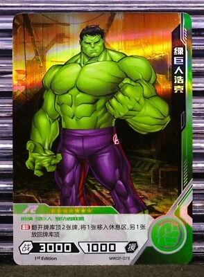 Incredible Hulk 2022 Kayou Marvel Hero Battle Series 2 1st Edition R MW02-078 - Image 1 of 3