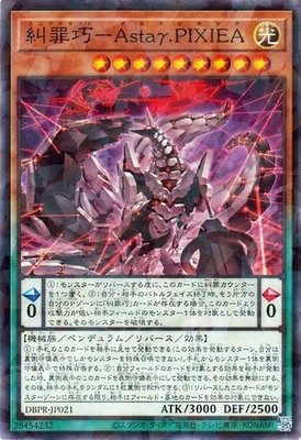 Yugioh DBPR-JP021 Enneacraft Asta��.PIXIEA Normal Parallel Rare Japanese NM - Image 1 of 4