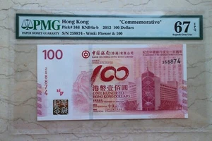 PMG 67EPQ 2012 Hong Kong - Centenary of Bank of China Banknote (100 HK Dollars) - Picture 1 of 2