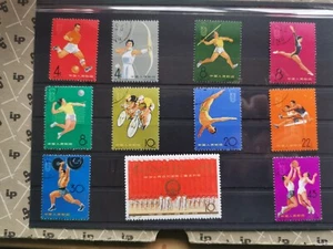 1965 China PRC Sport set C116 - CTO nice (1) - Picture 1 of 2