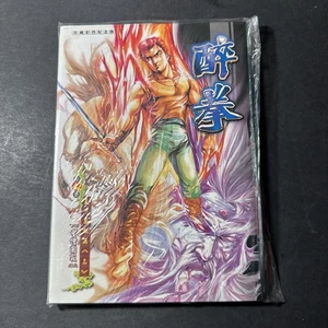 醉拳 Drunken Fist Hong Kong Chinese Manhwa Comic Vol. 42 B1877 - Bild 1 von 1