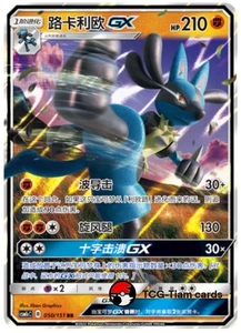 Pokemon TCG S-Chinese Sun&Moon Lucario GX RR CSM1cC 050 Holo Full Art - Picture 1 of 2