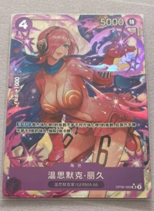 ONE Piece Chinese Card Game-Vinsmoke Reiju OP06-069 Holo Card-SR-ALT ART - Picture 1 of 1