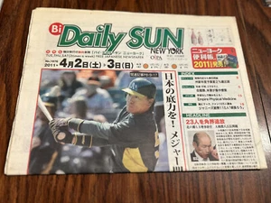 2011 BI DAILY SUN - HIDEKI MATSUI ON COVER - Picture 1 of 1