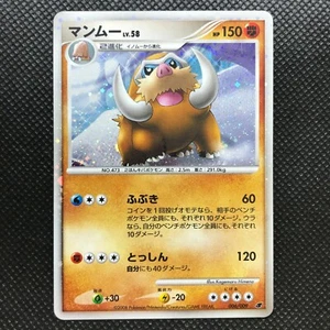 Mamoswine Pokemon card game Japan Anime Very Rare Pocket monster Nintendo F/S - Picture 1 of 4
