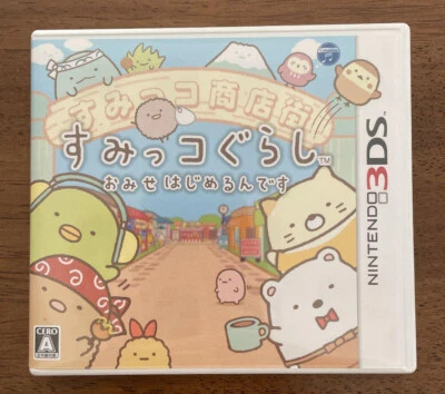 Sumikko Gurashi Start the Business Open a Shop Nintendo 3DS Japanese ver Tested - Image 1 of 4