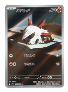 Larvesta - 108/106 - Super Electric Breaker - Art Rare - Picture 1 of 3