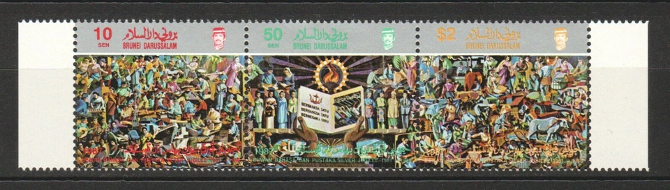 BRUNEI DARUSSALAM 1987 SILVER JUBILEE LANGUAGE LITERATURE BUREAU SE-TENANT STAMP - Image 1 of 1
