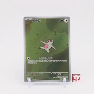 Slakoth AR 117/106 Super Electric Breaker SV8 Korean Pokemon Card NM - Picture 1 of 2