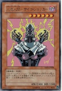 YAP1-JP008 - Yugioh - Japonés - Jinzo - Ultra z 4 - Imagen 1 de 1