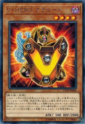 Vision HERO Gravito CP19-JP009 Rare Yugioh Japanese NM - Image 1 of 1