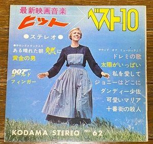 60s JAPAN 4 FLEXI 7" + BOOKLET / SYLVIE VARTAN JOHNNY HALLYDAY 007 Sean Connery - Picture 1 of 9