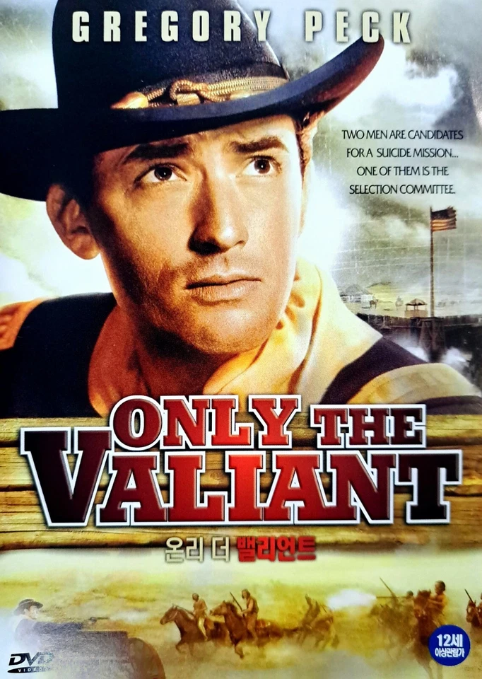 Only the Valiant (1951) DVD *NEW - Image 1 of 1