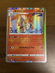 Rapidash 011/098 S12: Paradigm Trigger Holo (Japanese) - Picture 1 of 12
