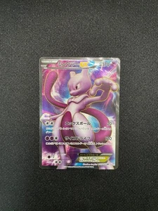 Mewtwo ex 055/052 SR BW3 Full Art Psycho Drive 2011 Pokemon Cards Japanese - Picture 1 of 18