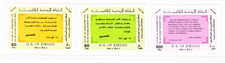 JORDAN 1986 40th Anniversary United Nations MNH Yvert 1210-1212